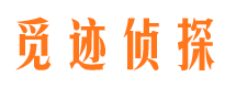 武胜外遇调查取证